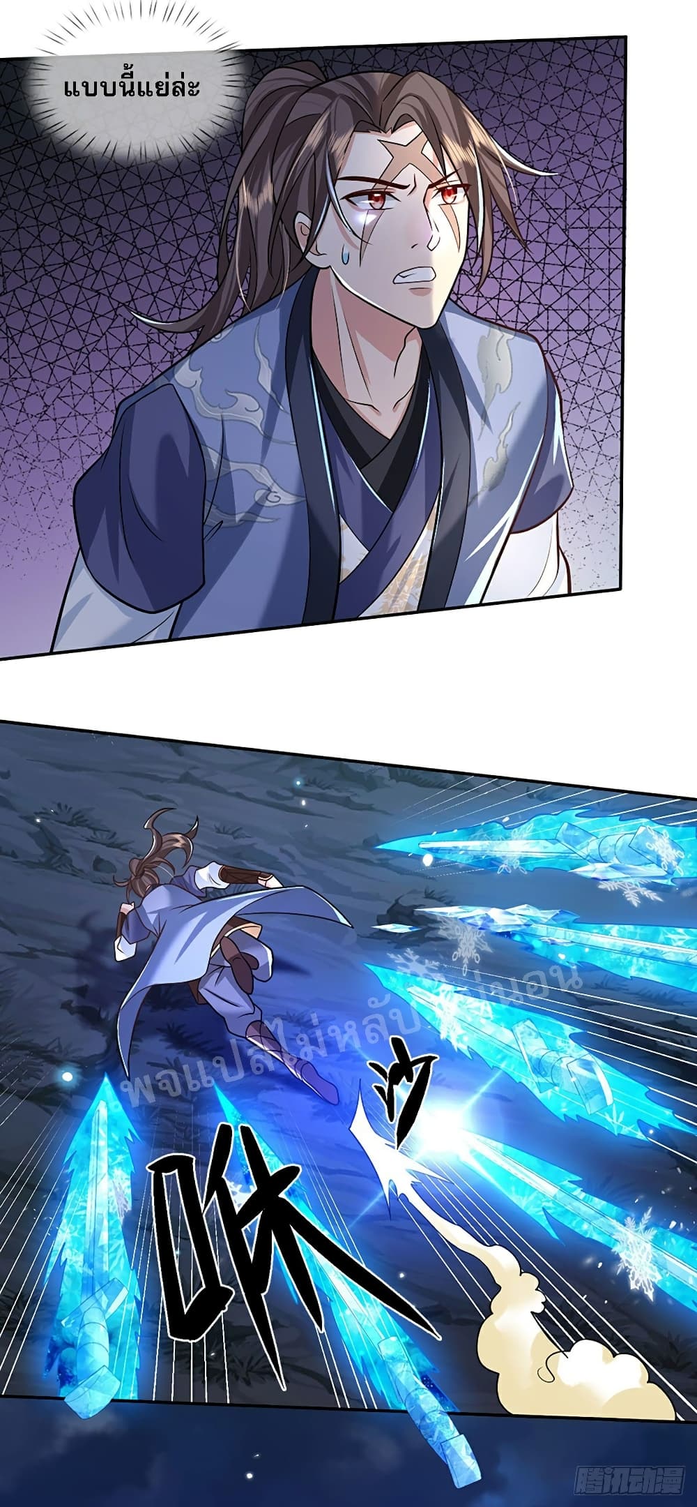 Royal God of War, Rising Dragon page 7