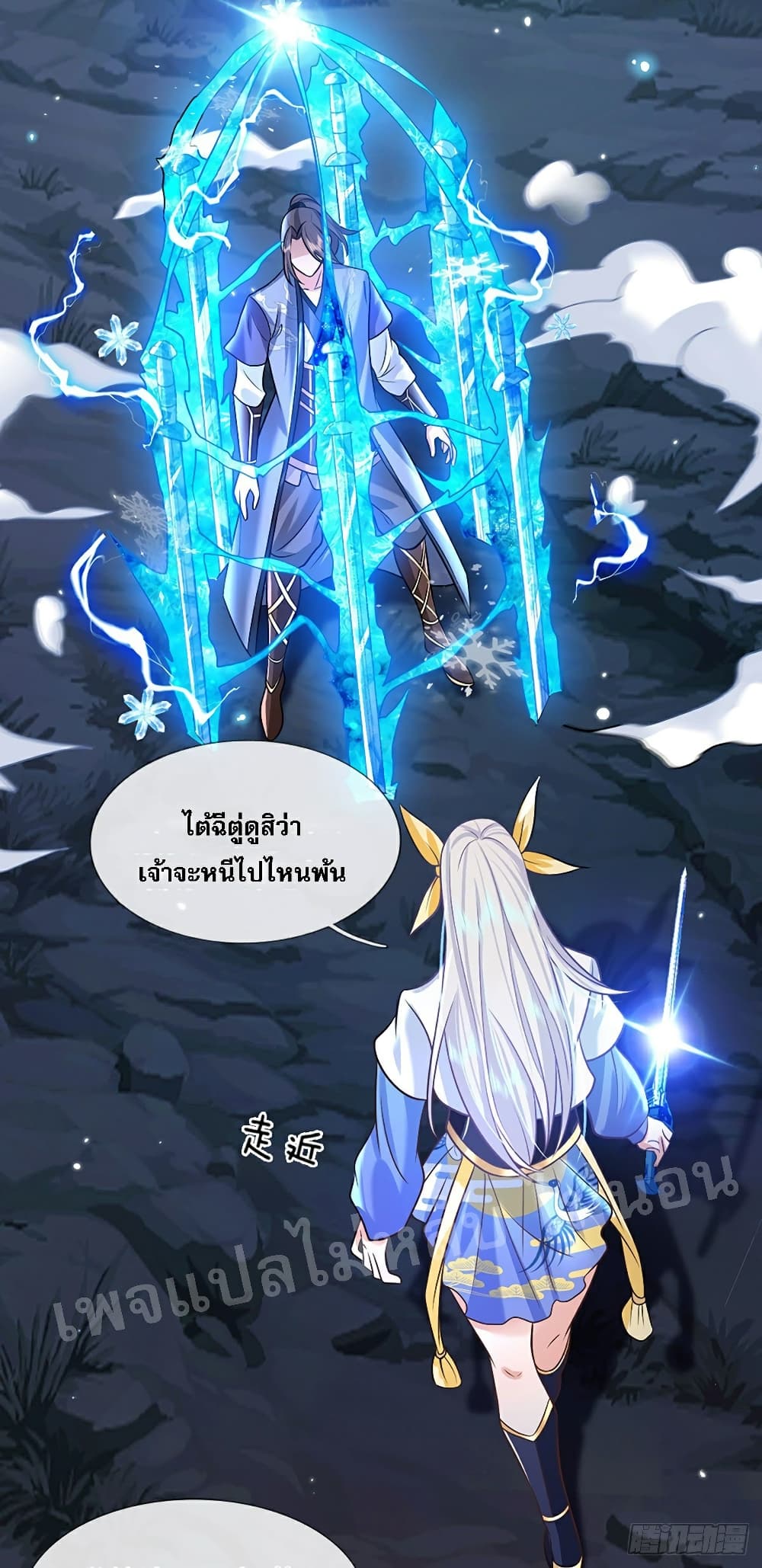 Royal God of War, Rising Dragon page 10