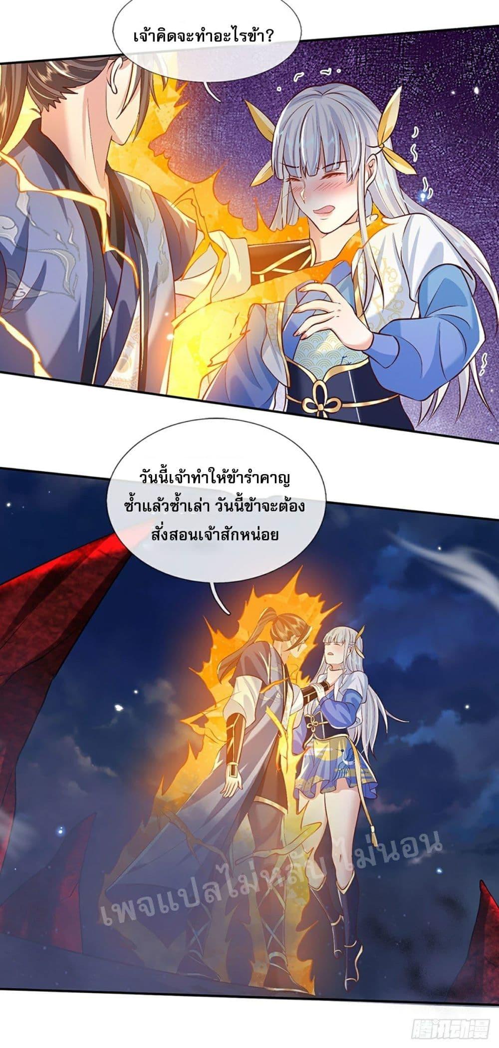 Royal God of War, Rising Dragon page 4