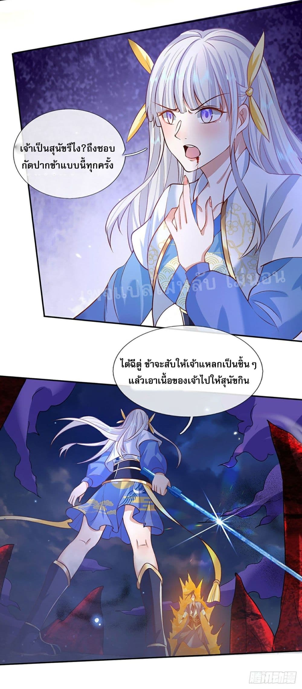 Royal God of War, Rising Dragon page 6