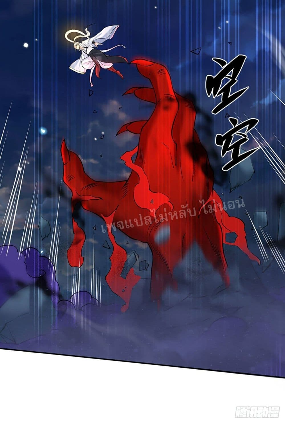 Royal God of War, Rising Dragon page 10