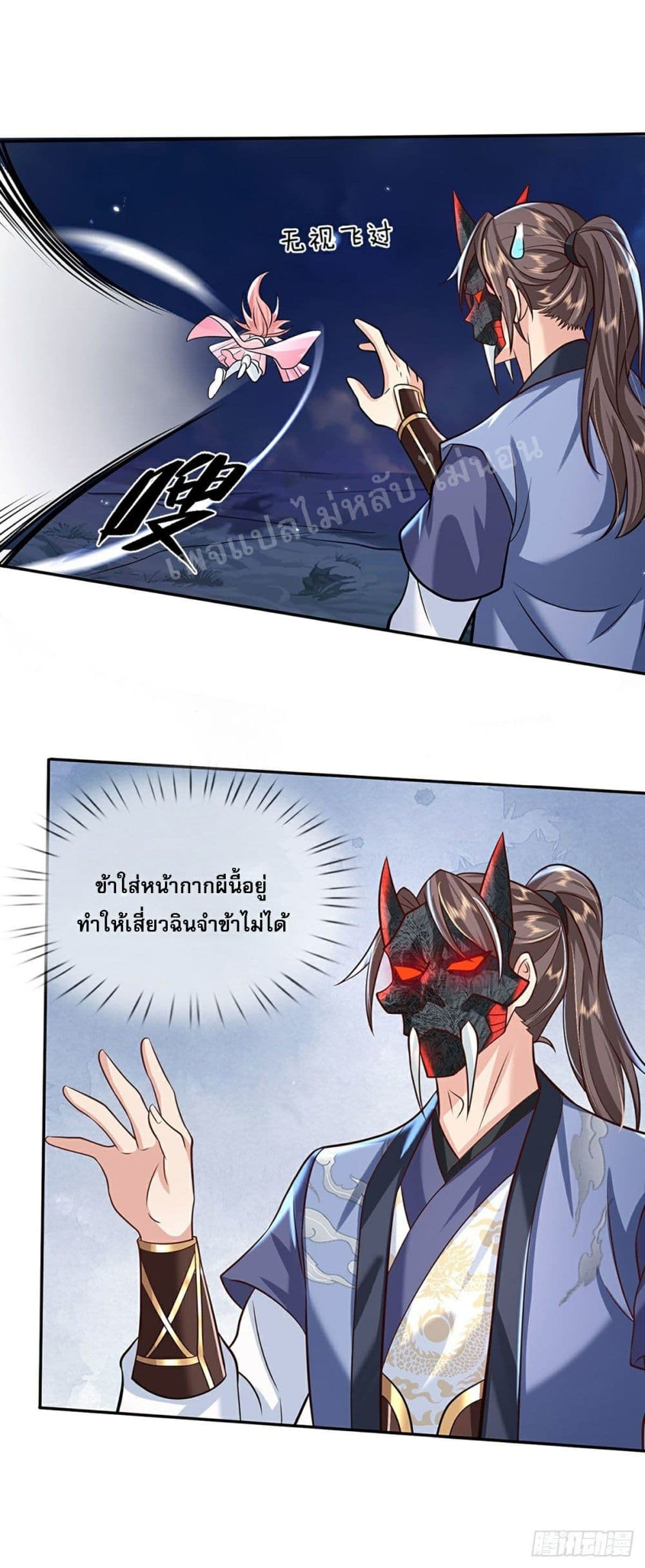 Royal God of War, Rising Dragon page 6