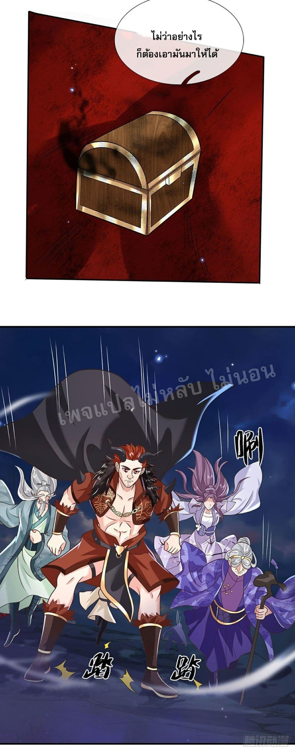Royal God of War, Rising Dragon page 10