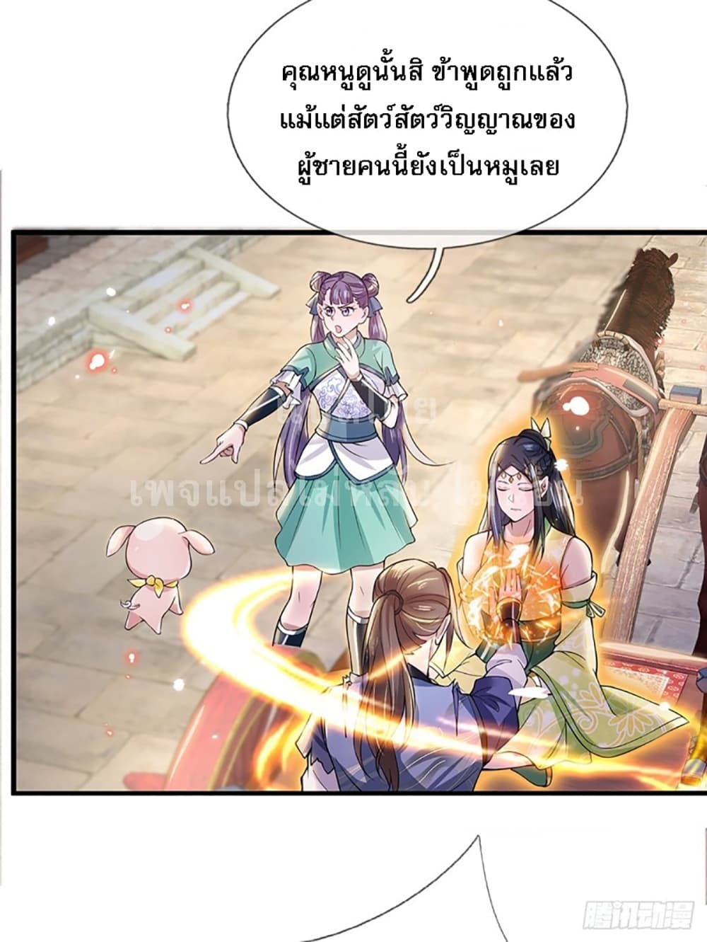 Royal God of War, Rising Dragon page 3