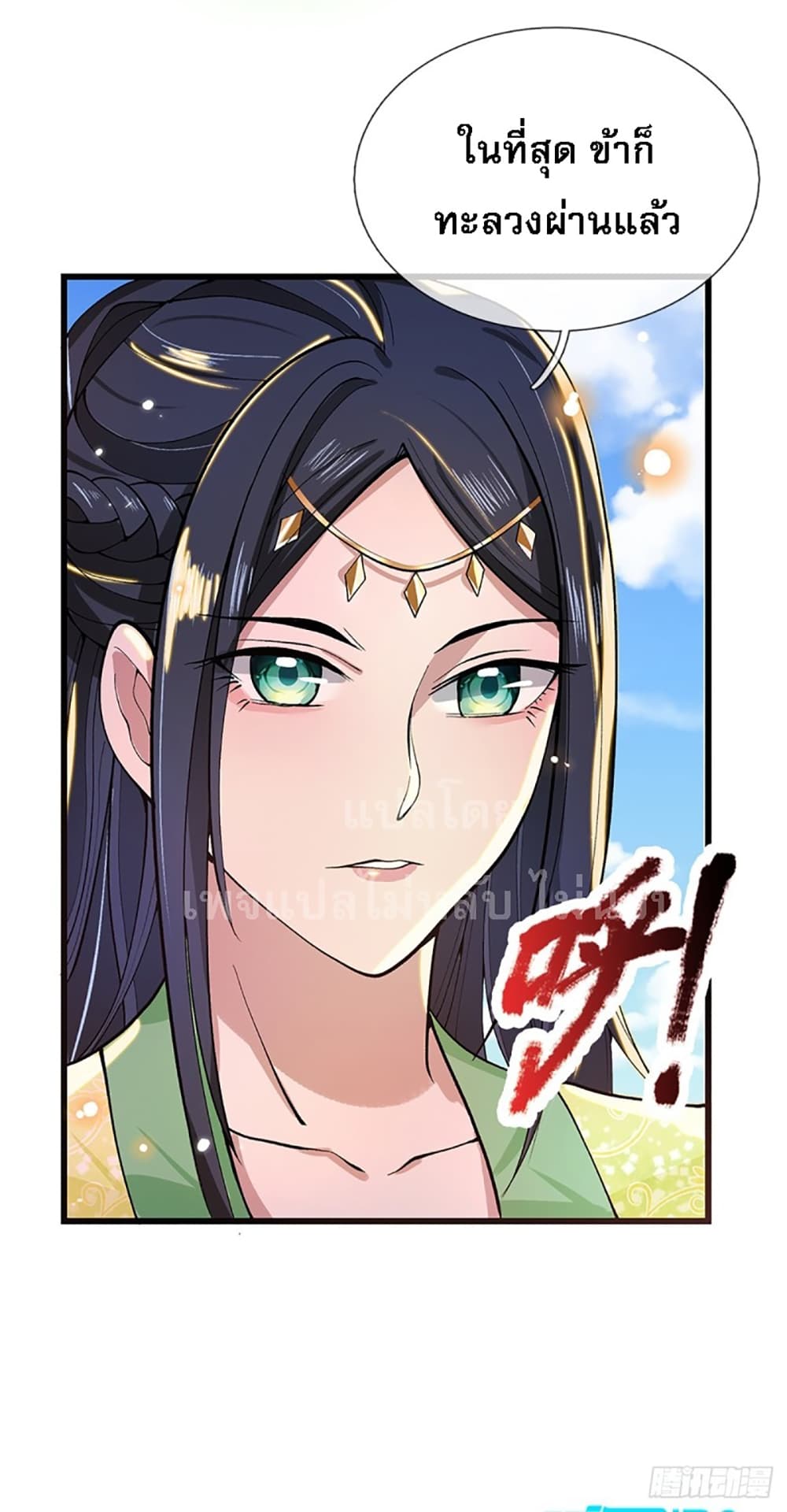 Royal God of War, Rising Dragon page 9