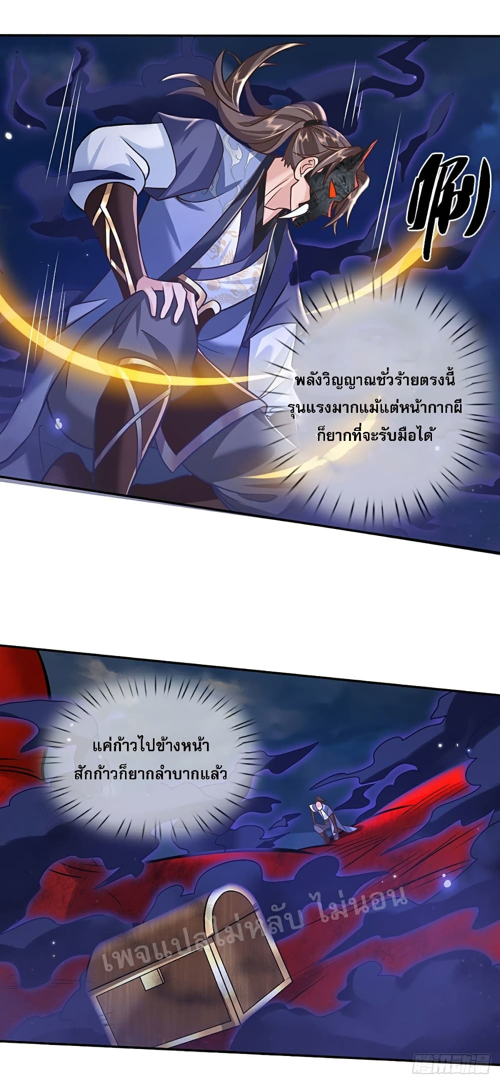 Royal God of War, Rising Dragon page 3