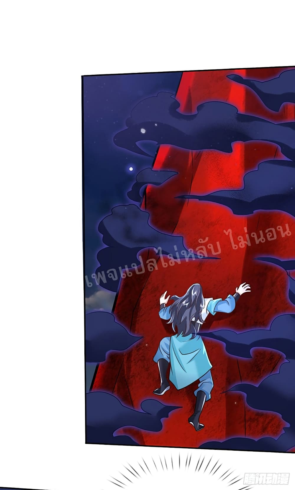 Royal God of War, Rising Dragon page 4