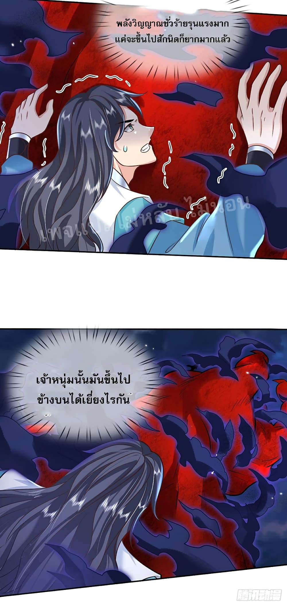 Royal God of War, Rising Dragon page 5