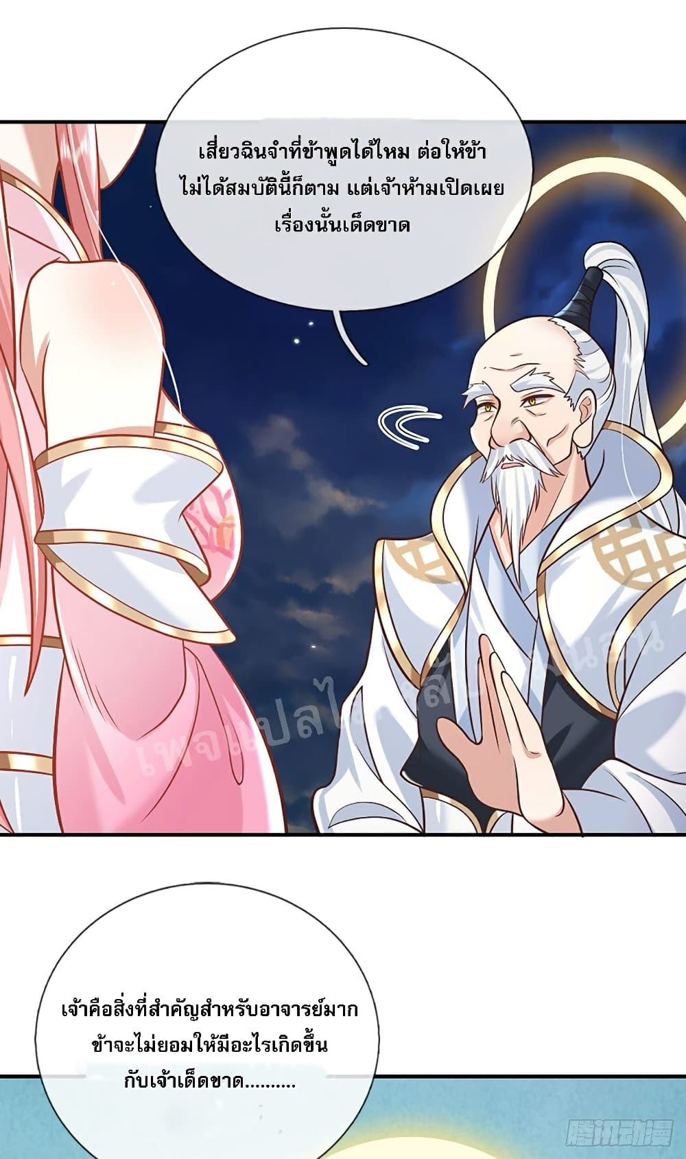 Royal God of War, Rising Dragon page 8