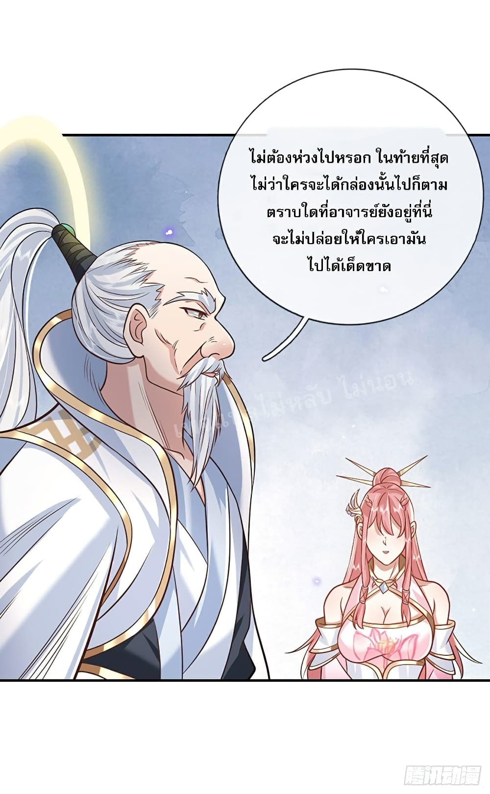 Royal God of War, Rising Dragon page 10