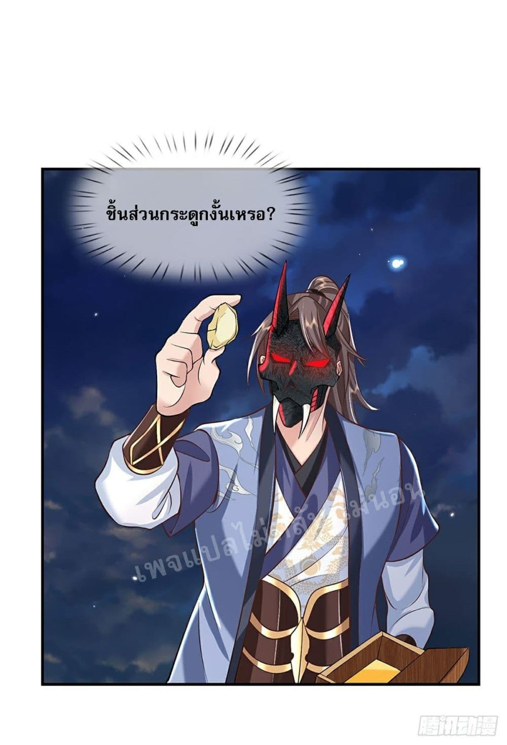 Royal God of War, Rising Dragon page 5