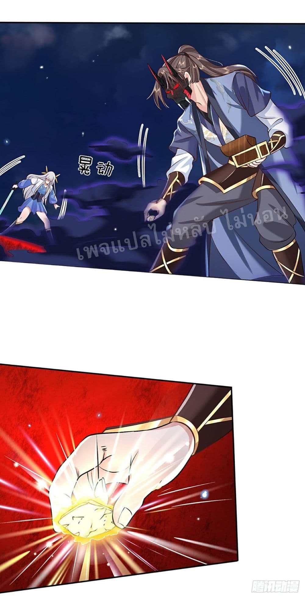 Royal God of War, Rising Dragon page 9