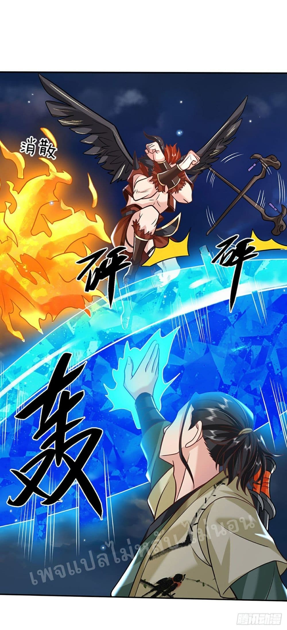 Royal God of War, Rising Dragon page 3