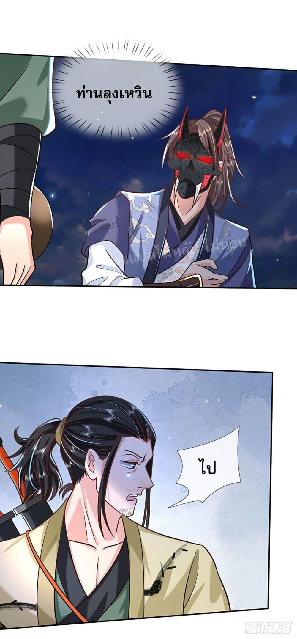 Royal God of War, Rising Dragon page 4
