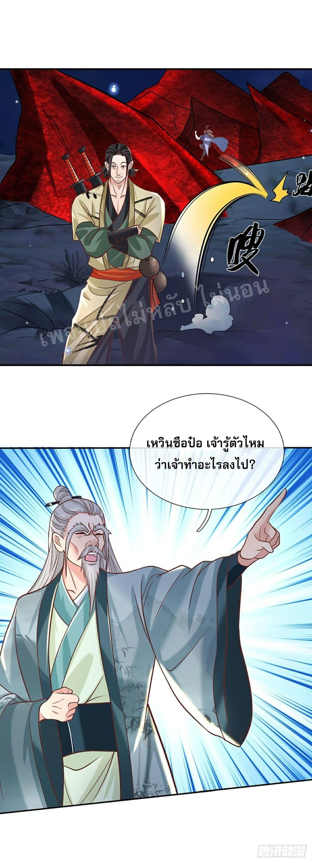 Royal God of War, Rising Dragon page 6