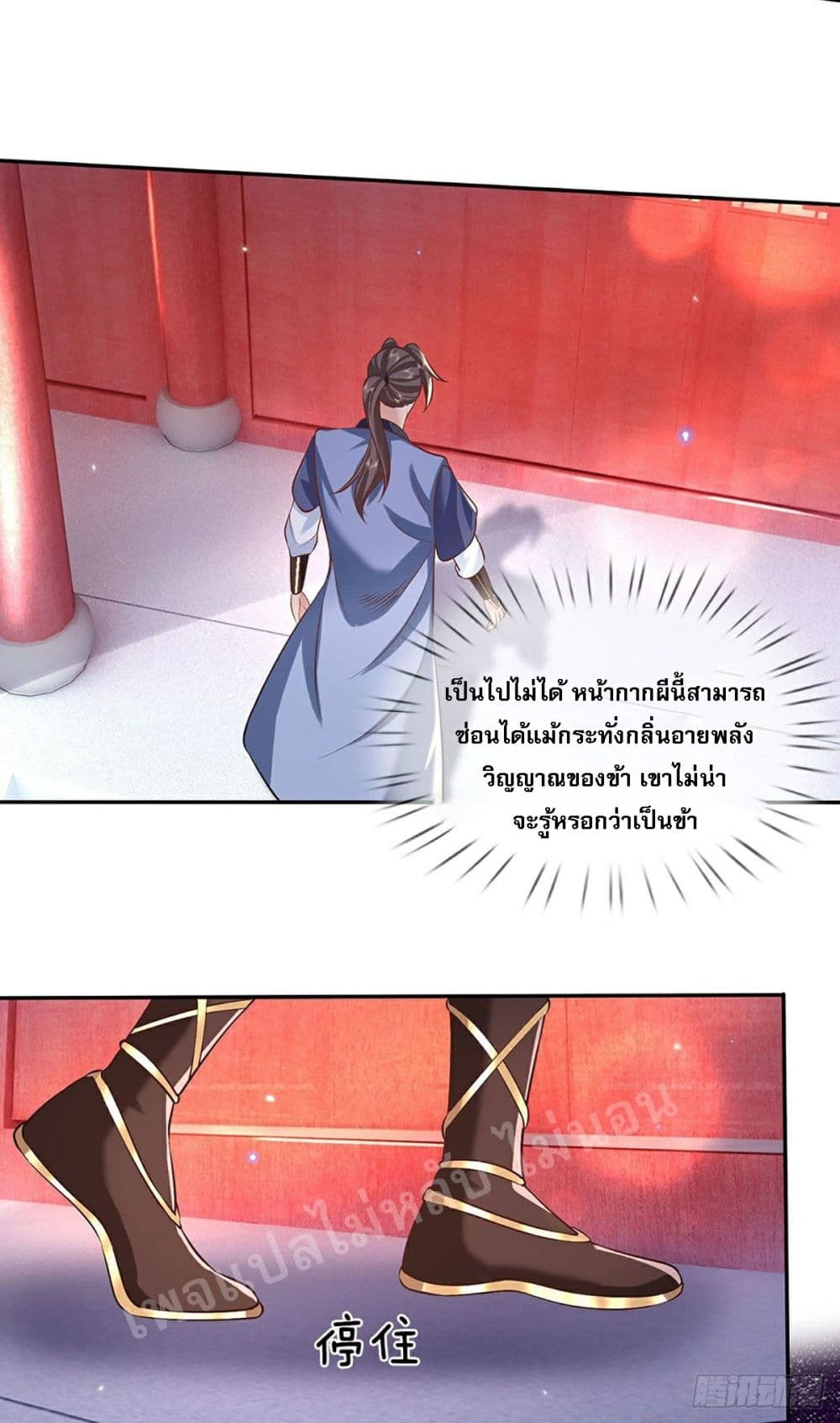 Royal God of War, Rising Dragon page 9