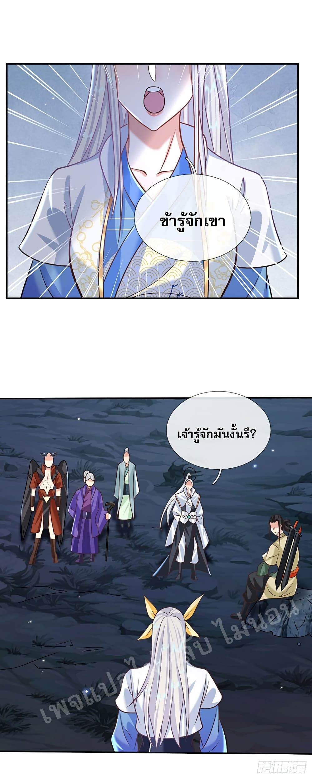 Royal God of War, Rising Dragon page 2