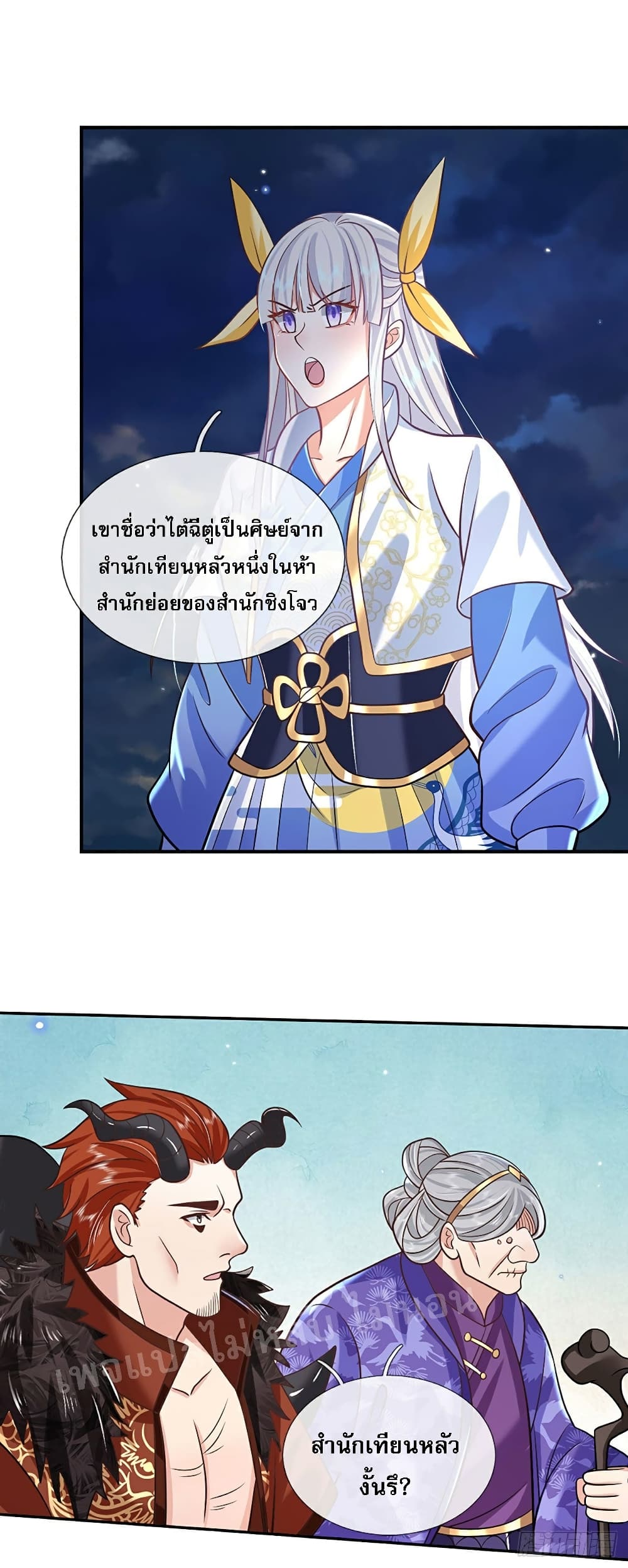 Royal God of War, Rising Dragon page 3