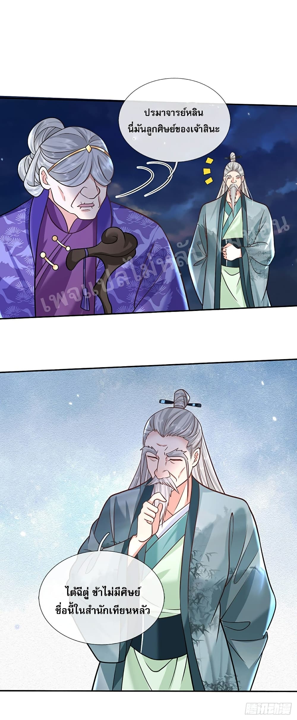 Royal God of War, Rising Dragon page 4