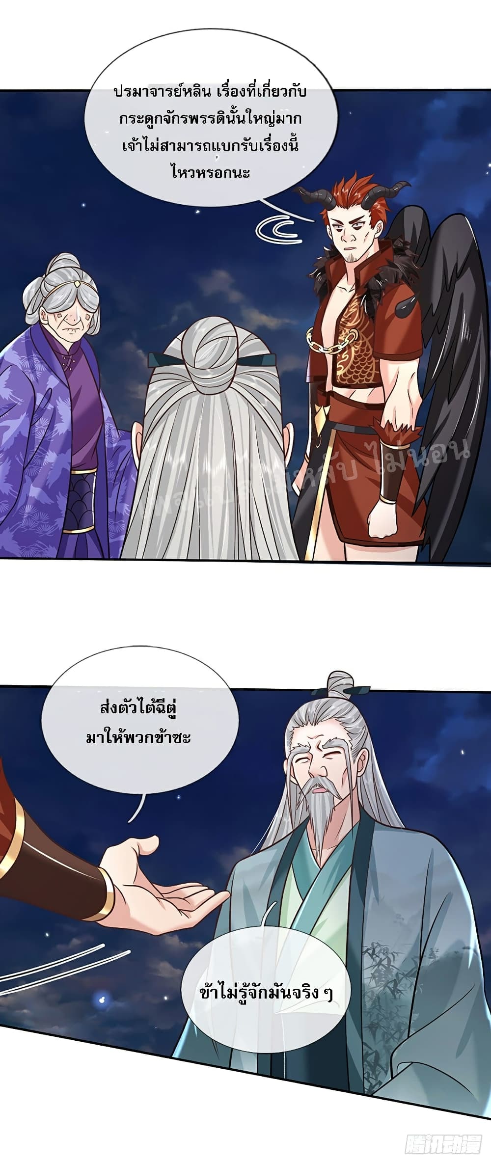 Royal God of War, Rising Dragon page 5