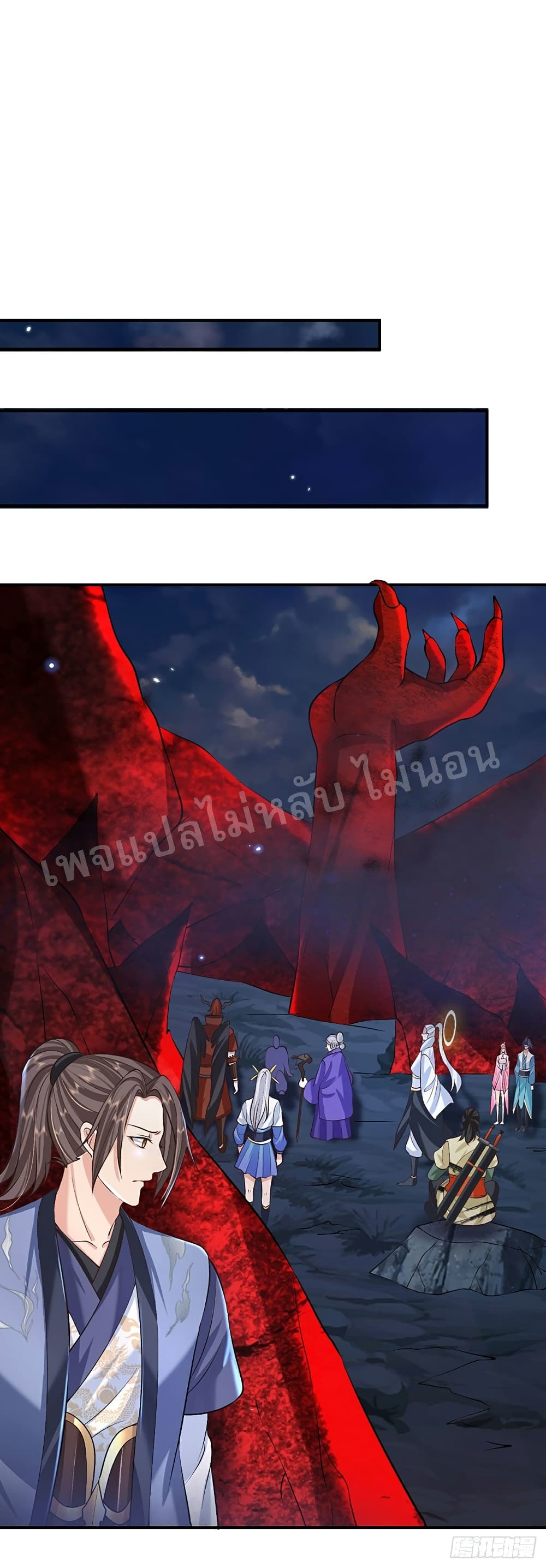 Royal God of War, Rising Dragon page 9
