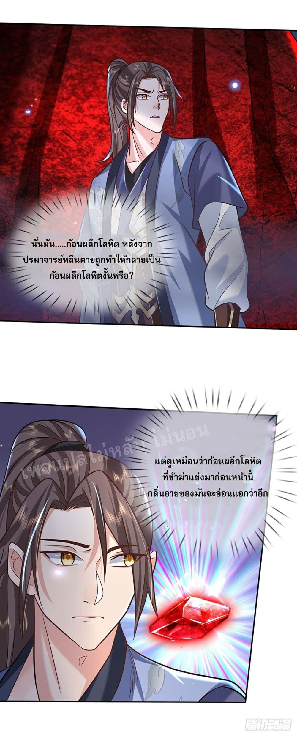 Royal God of War, Rising Dragon page 4