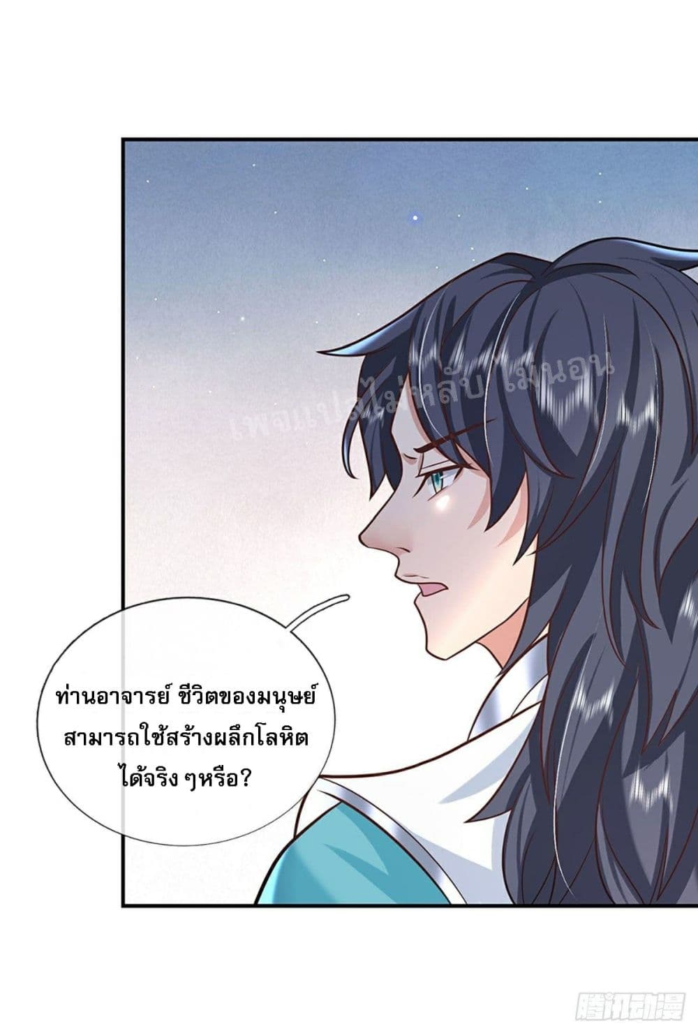 Royal God of War, Rising Dragon page 6