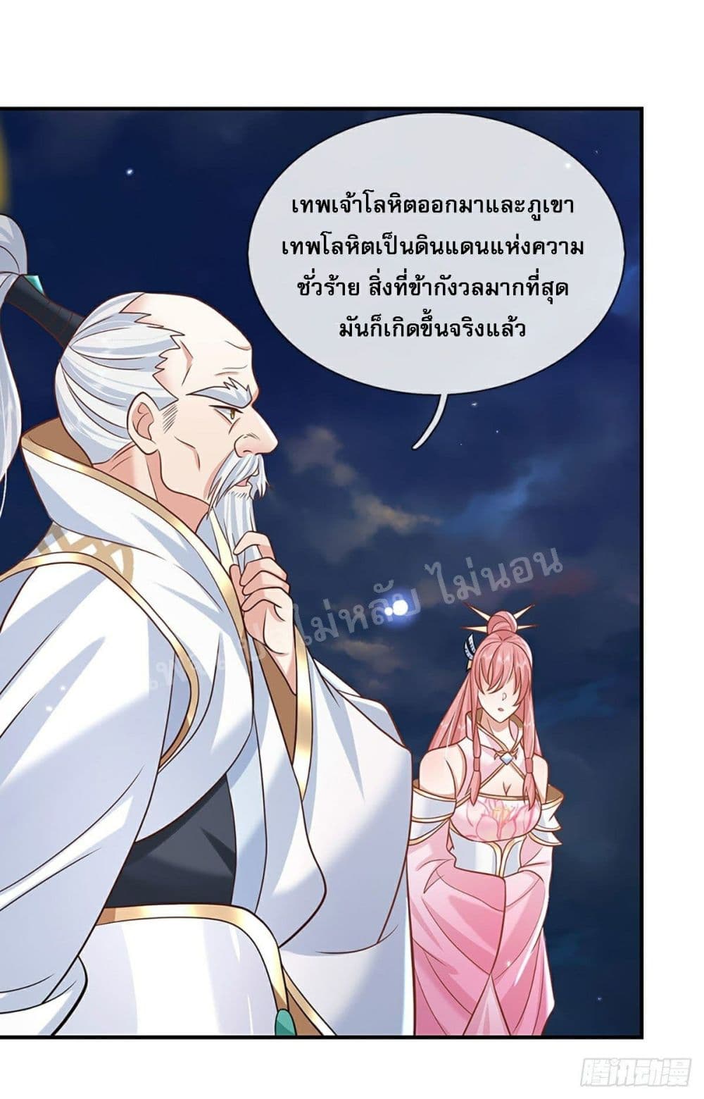 Royal God of War, Rising Dragon page 7