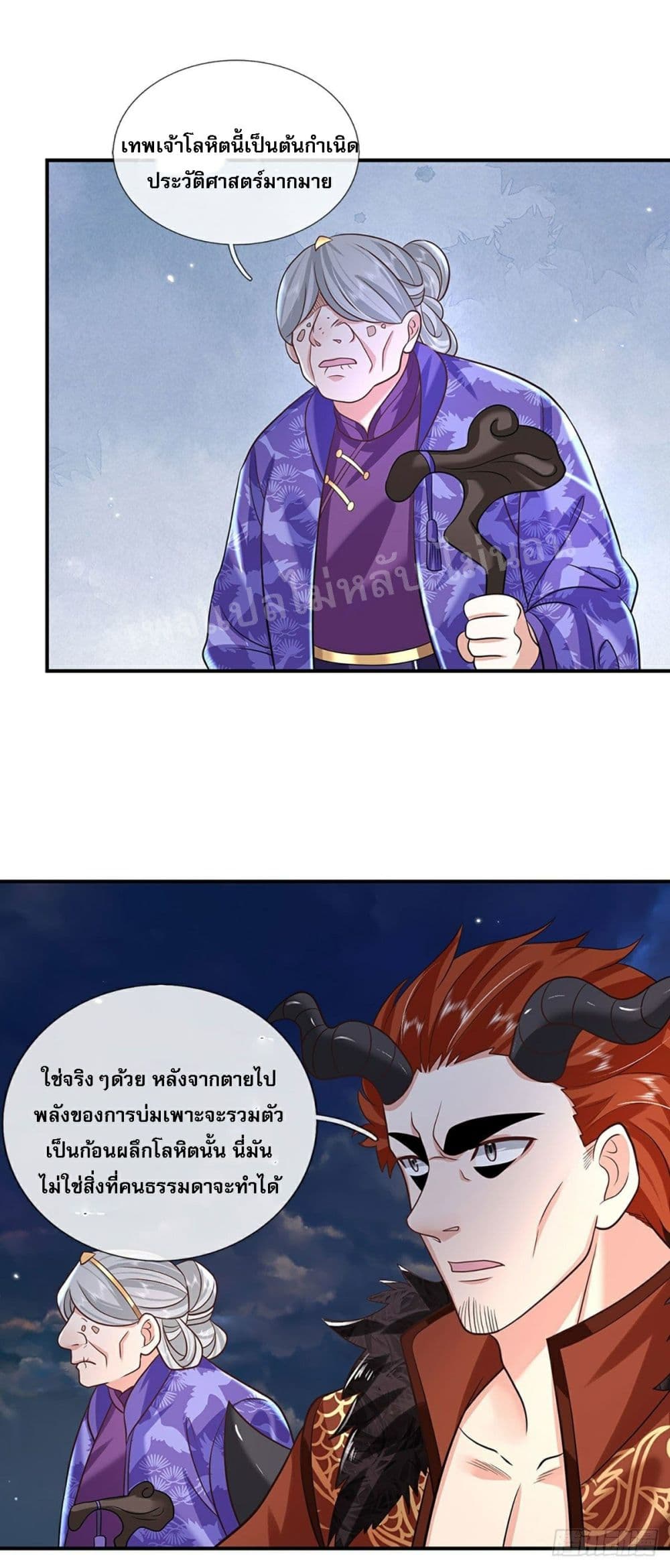 Royal God of War, Rising Dragon page 10