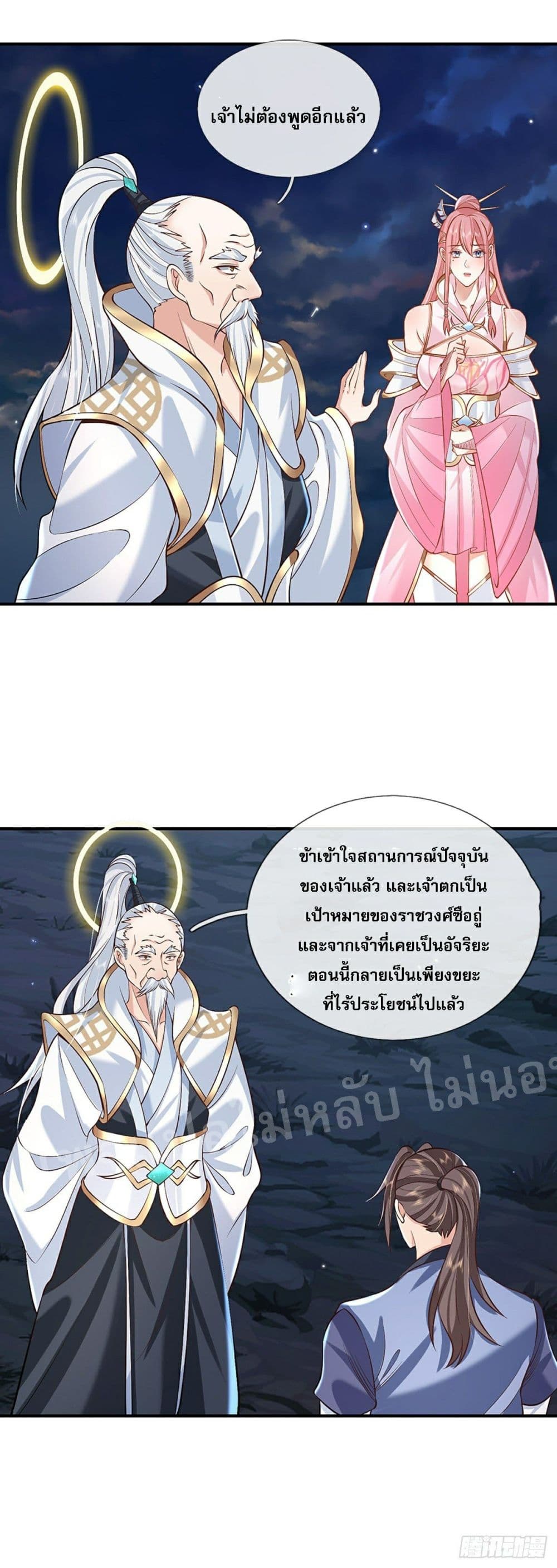 Royal God of War, Rising Dragon page 3