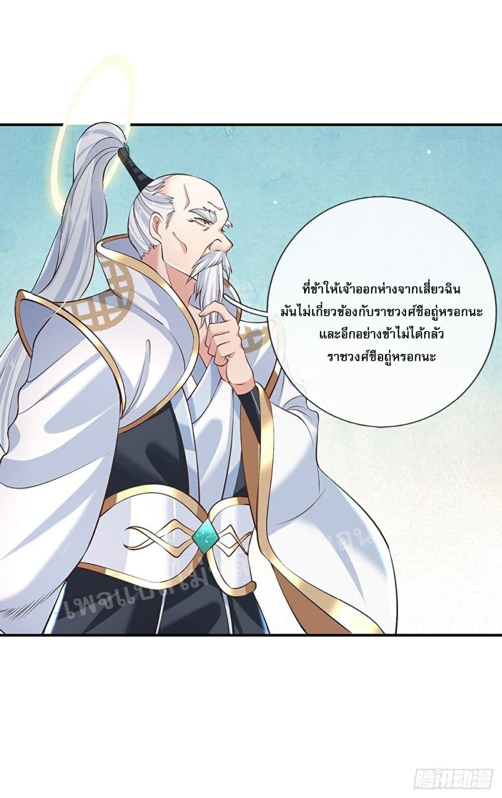 Royal God of War, Rising Dragon page 4