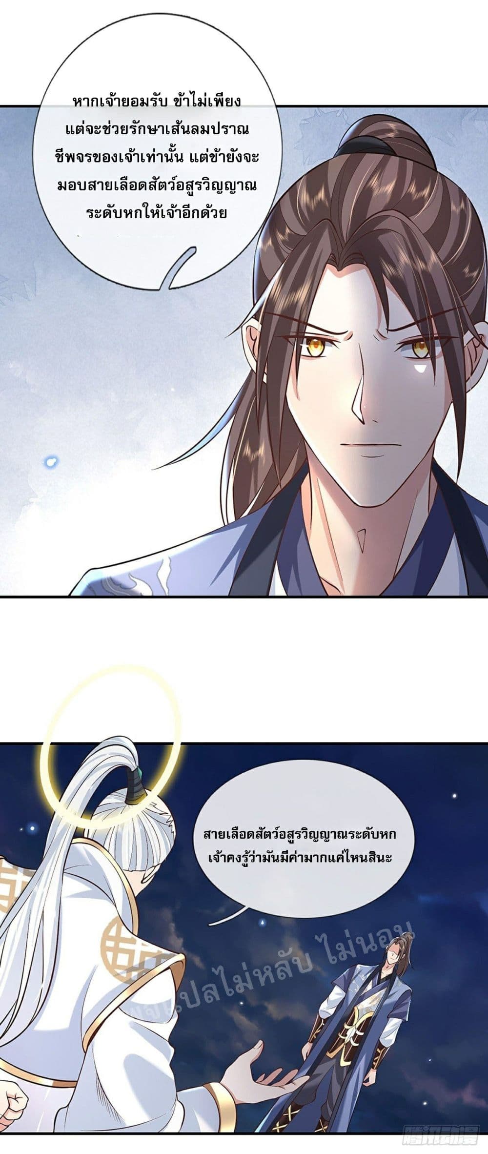 Royal God of War, Rising Dragon page 6