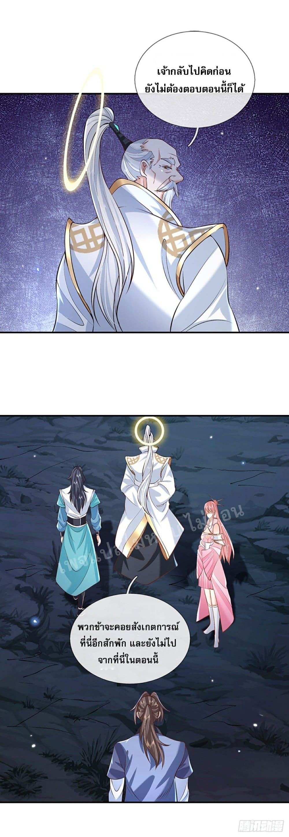 Royal God of War, Rising Dragon page 9