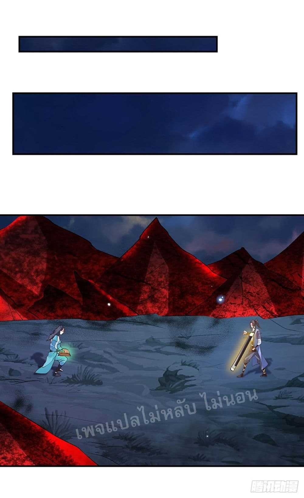 Royal God of War, Rising Dragon page 2