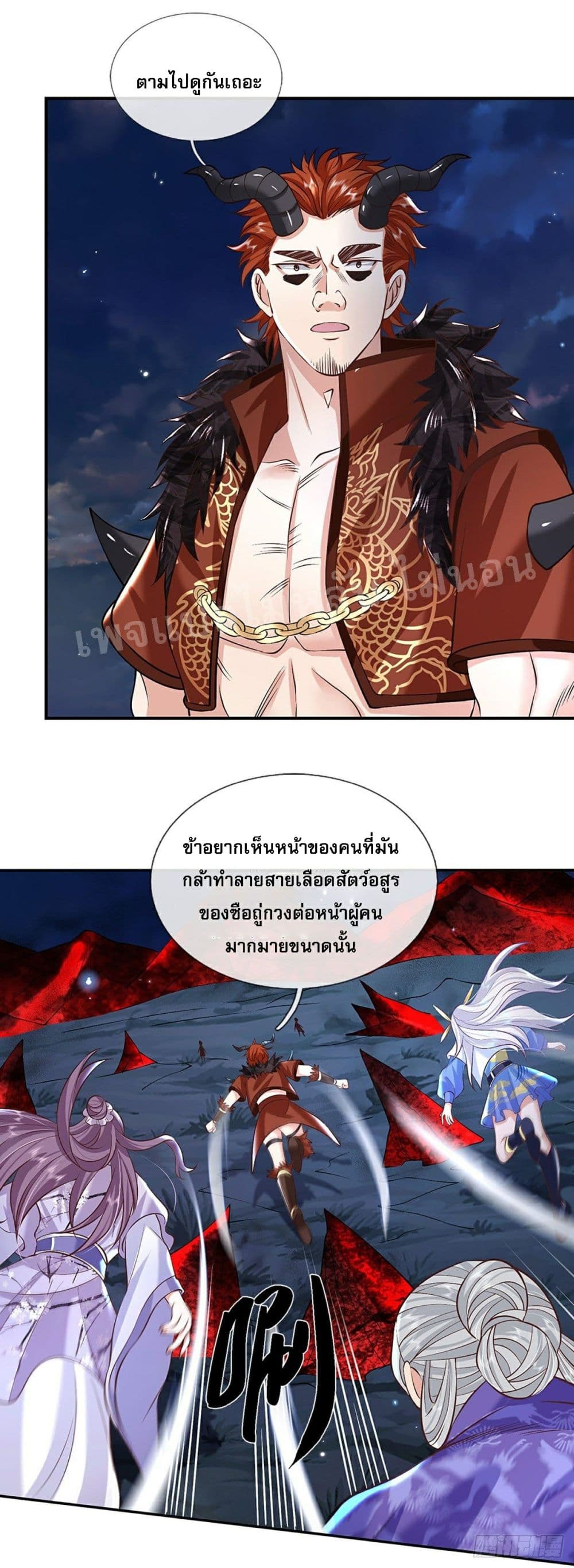 Royal God of War, Rising Dragon page 7