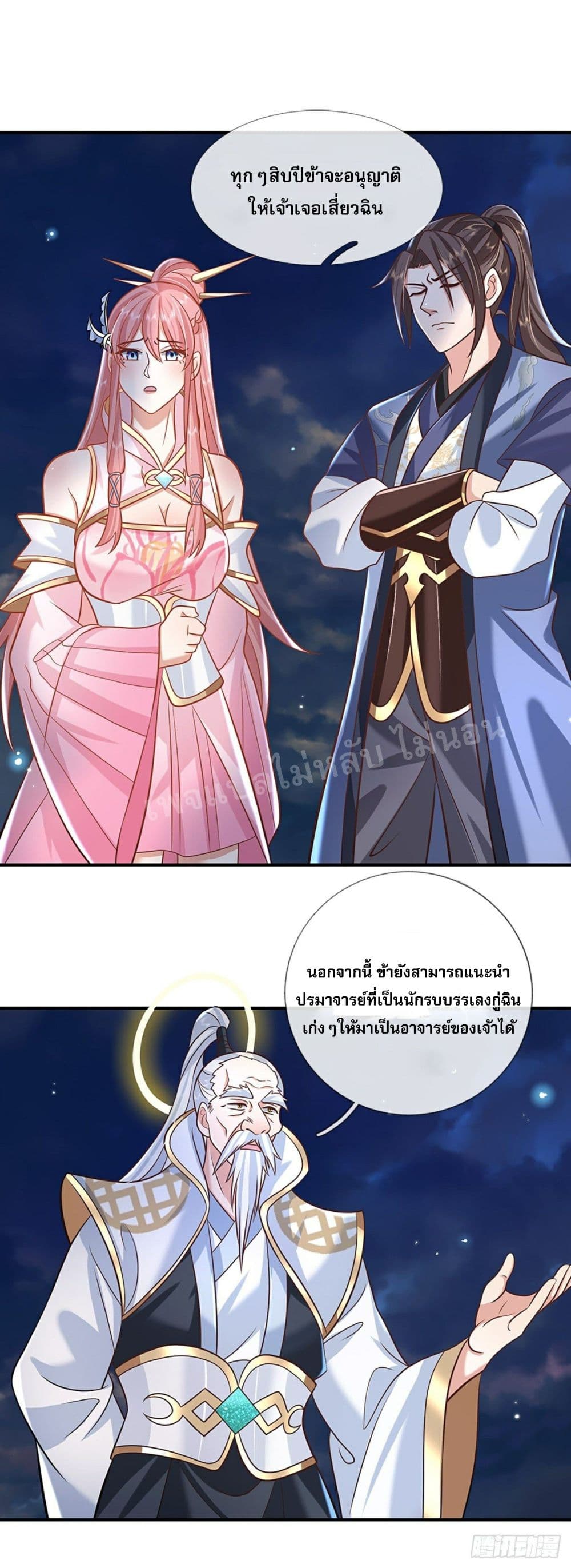 Royal God of War, Rising Dragon page 3