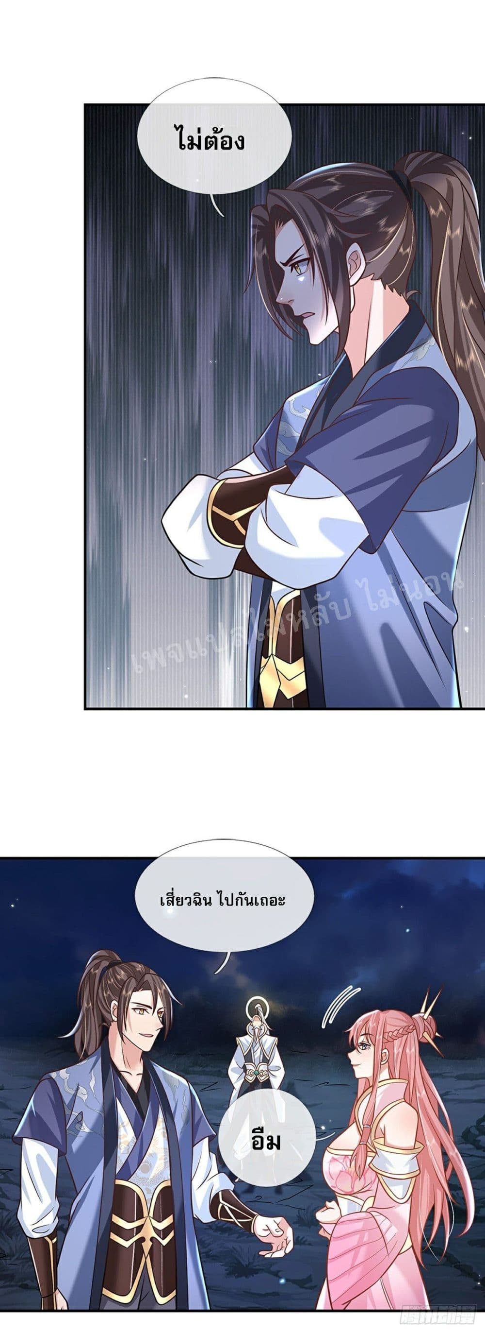 Royal God of War, Rising Dragon page 4