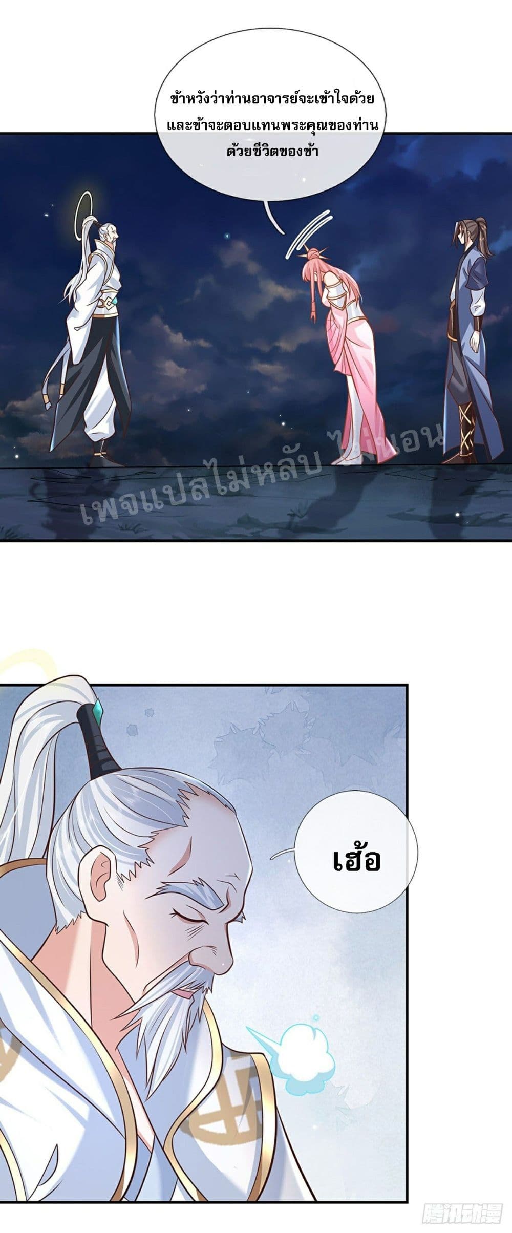 Royal God of War, Rising Dragon page 7