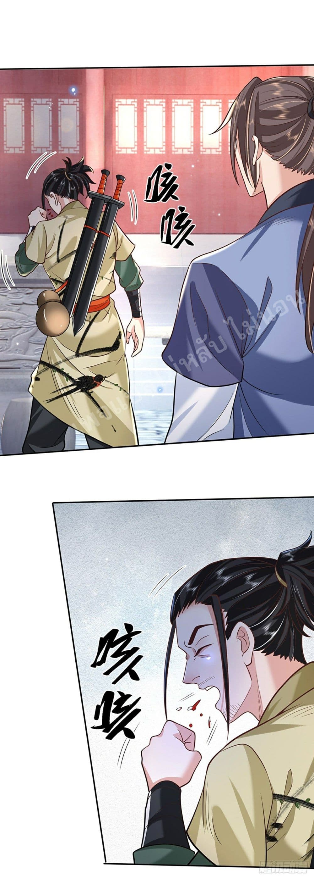 Royal God of War, Rising Dragon page 3