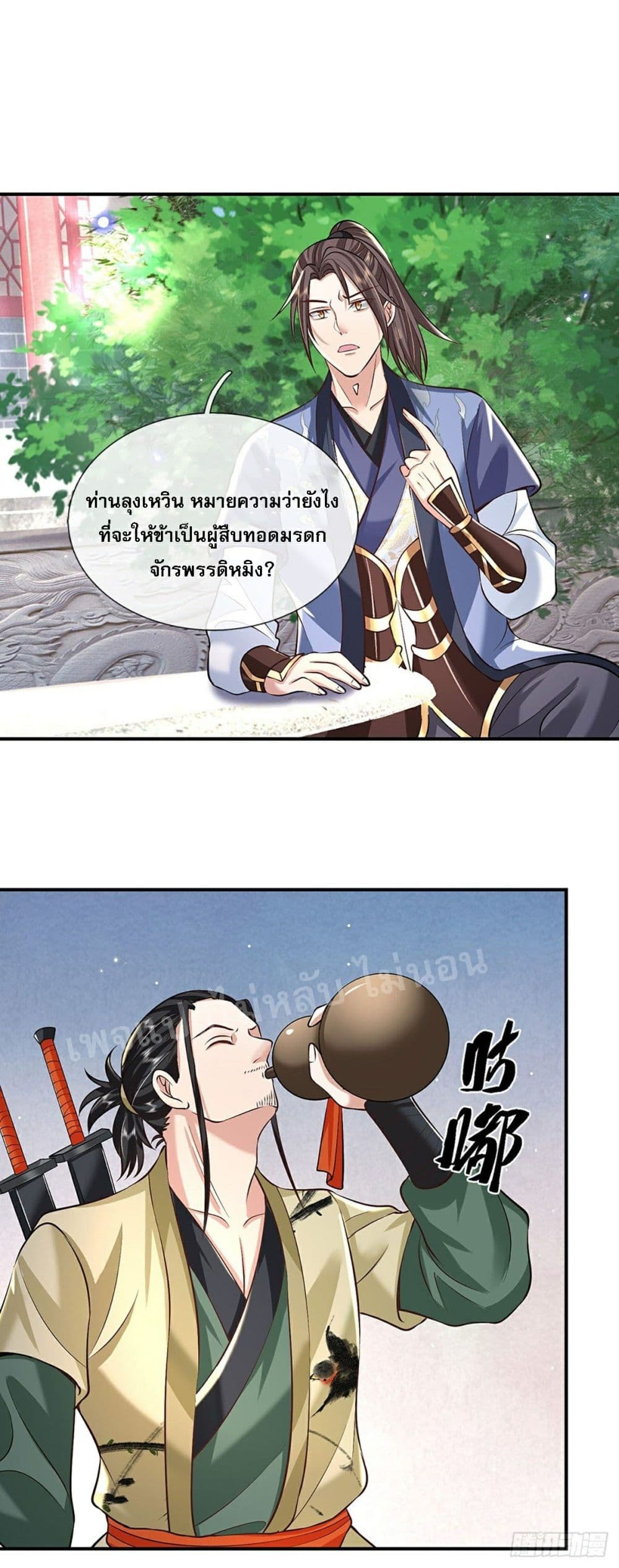 Royal God of War, Rising Dragon page 8