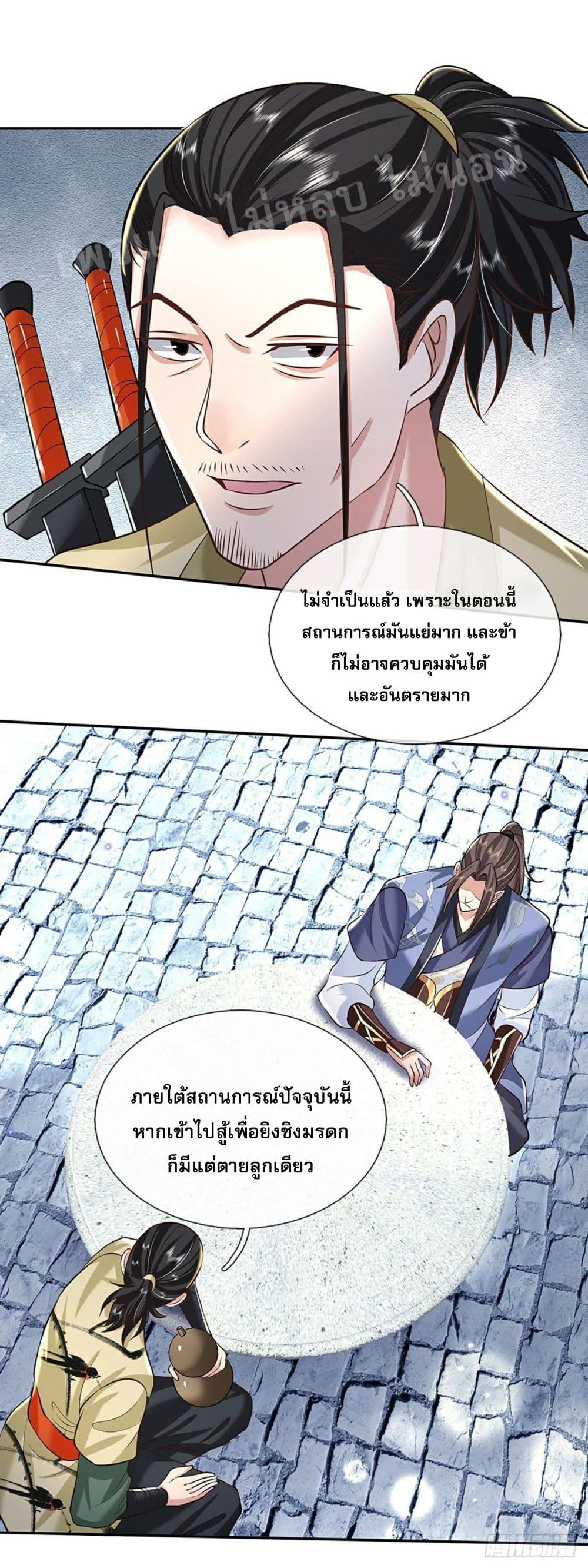 Royal God of War, Rising Dragon page 9