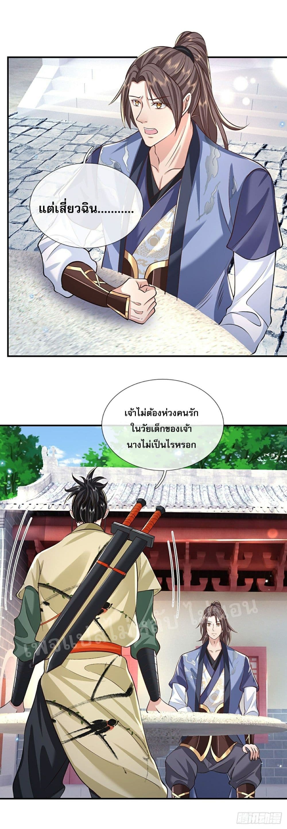 Royal God of War, Rising Dragon page 5