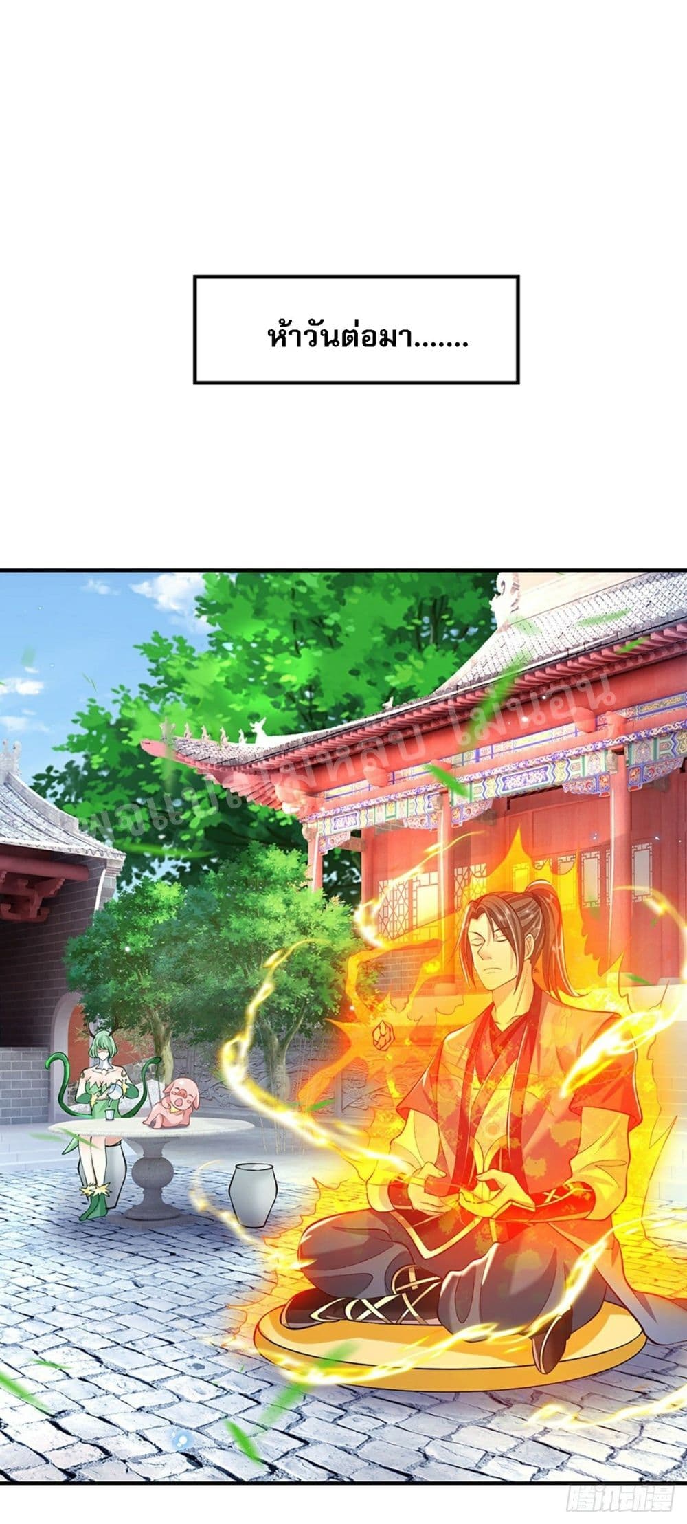 Royal God of War, Rising Dragon page 9