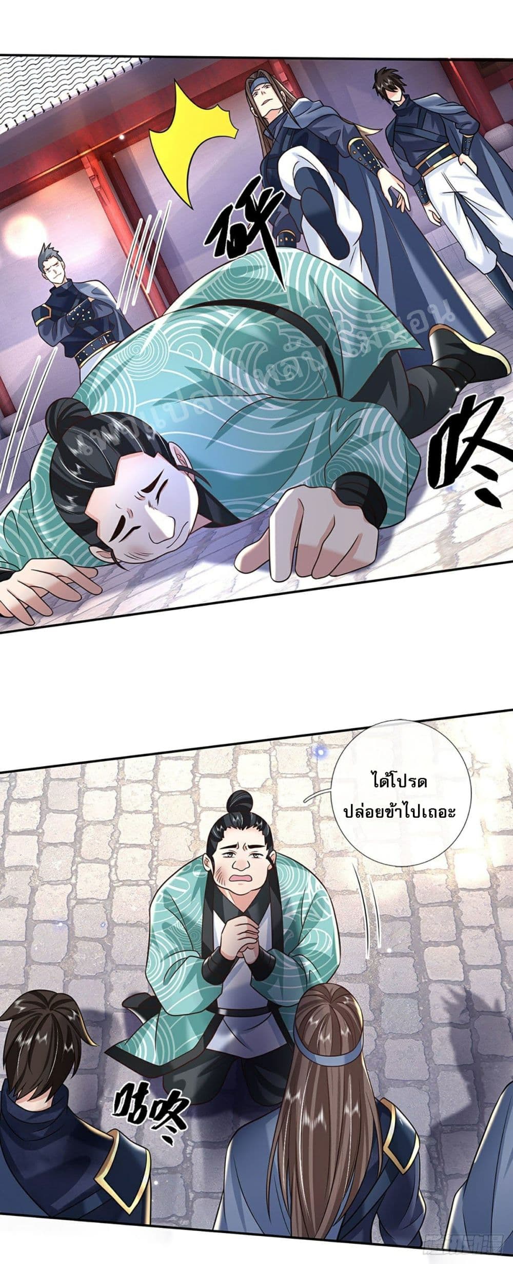 Royal God of War, Rising Dragon page 3