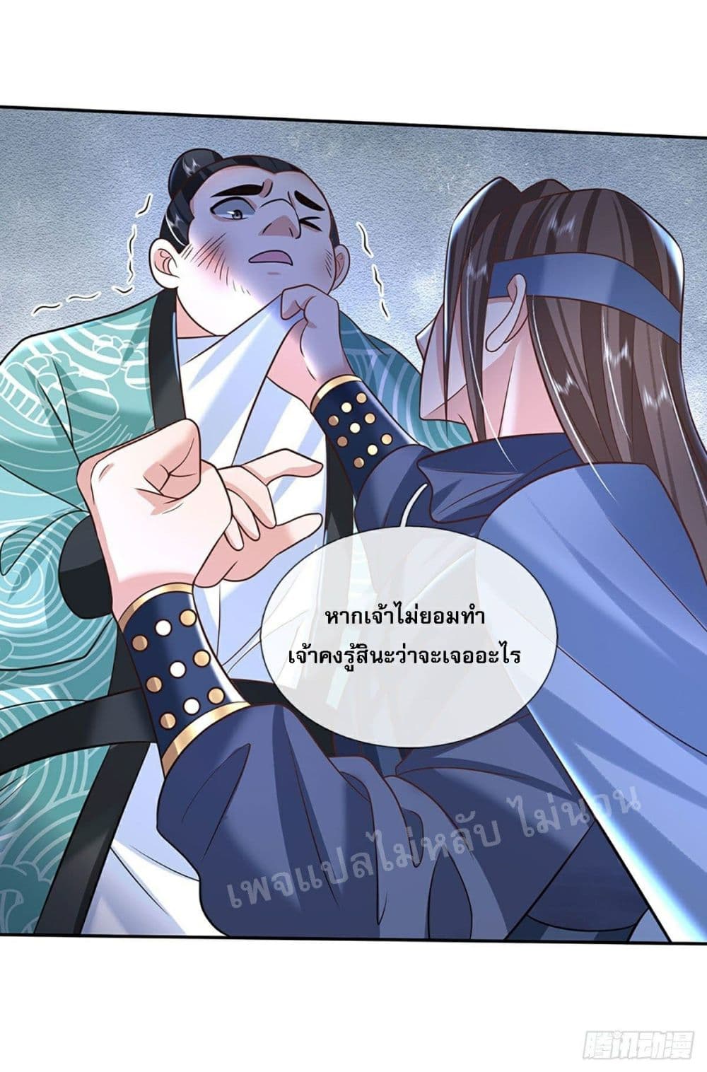 Royal God of War, Rising Dragon page 6