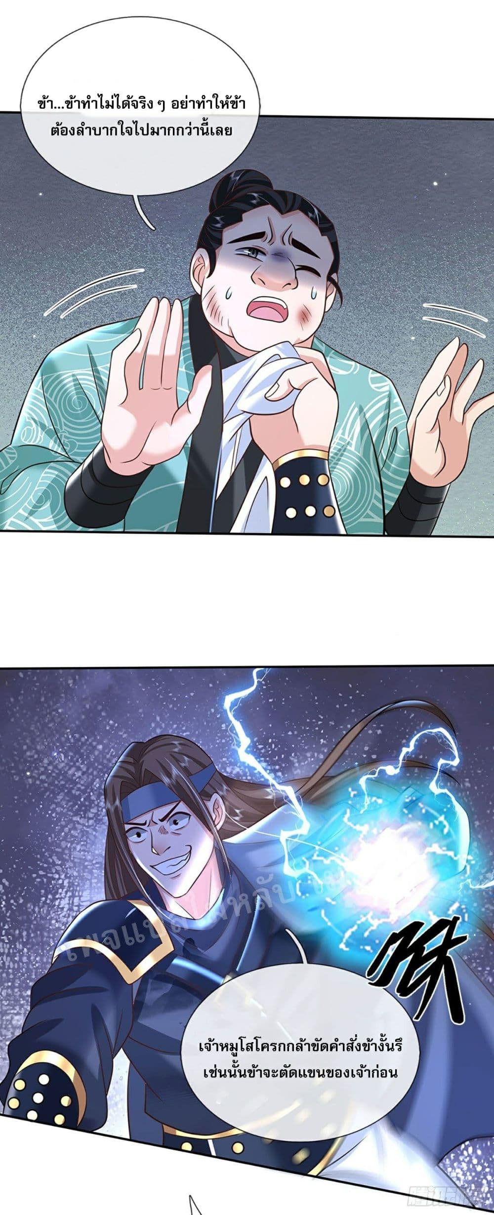 Royal God of War, Rising Dragon page 7