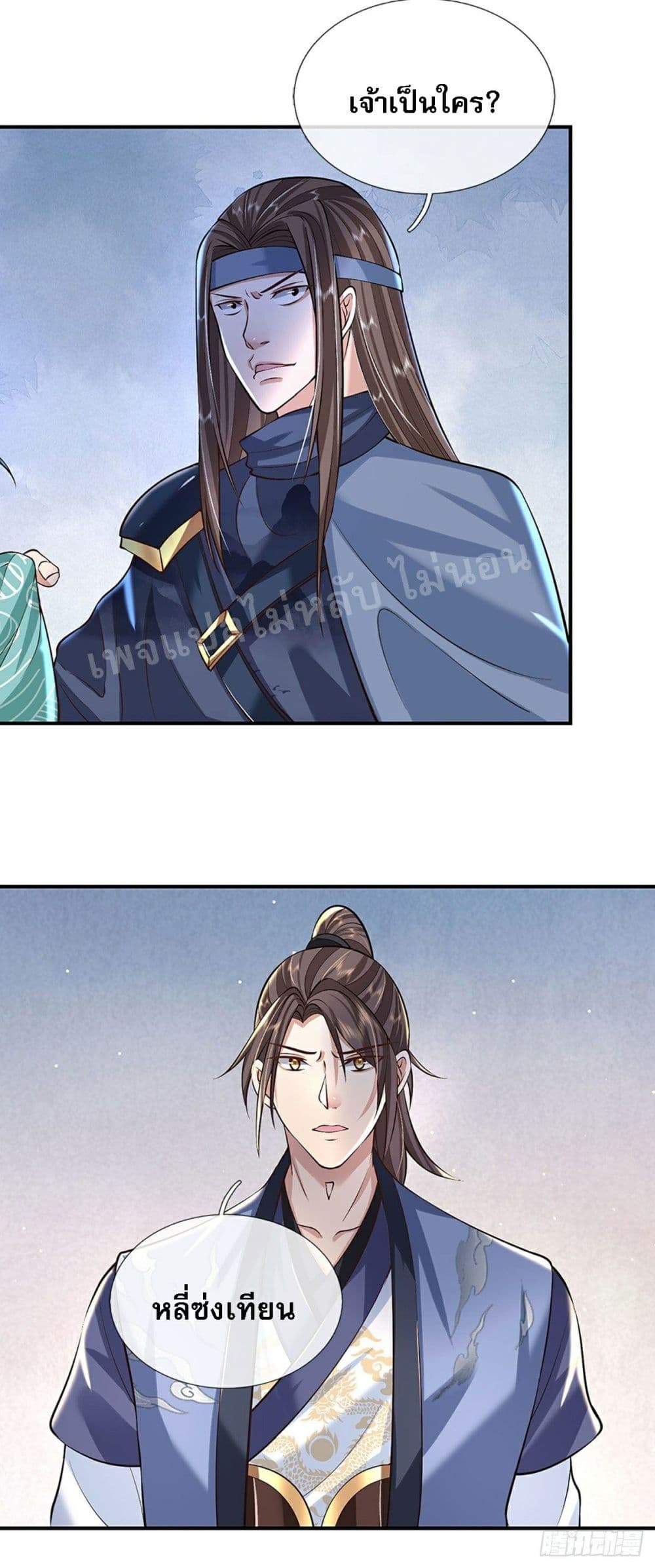 Royal God of War, Rising Dragon page 10