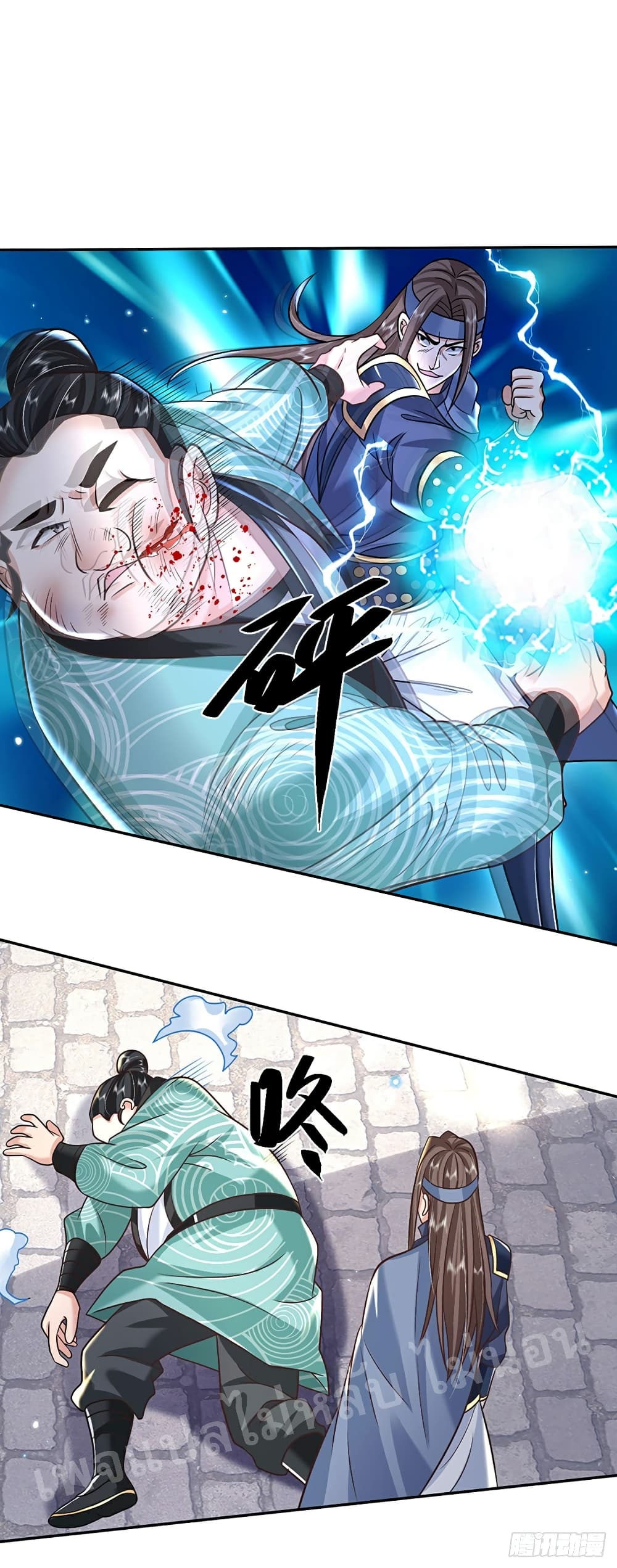 Royal God of War, Rising Dragon page 2