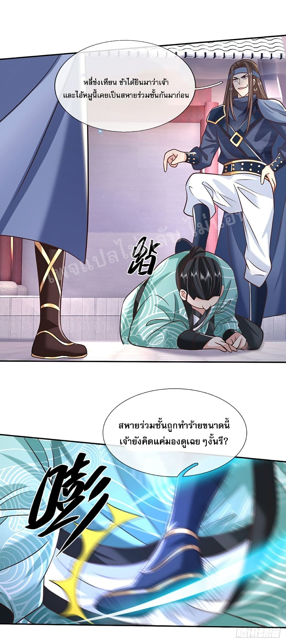 Royal God of War, Rising Dragon page 3