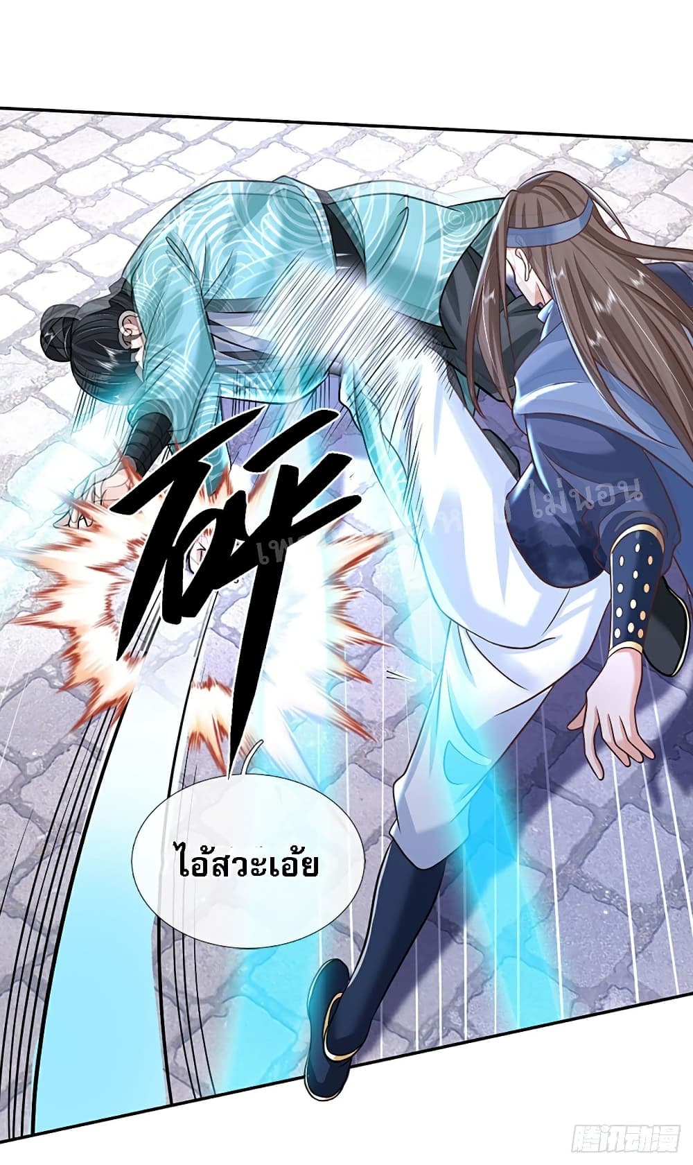 Royal God of War, Rising Dragon page 6